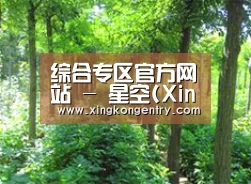 种植基地九