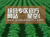 种植基地六