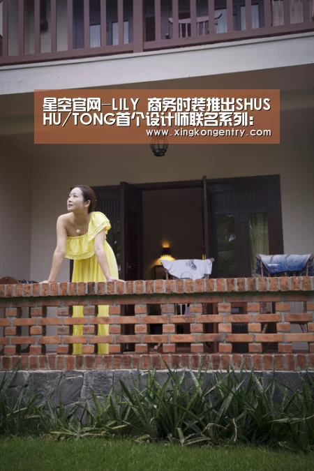 星空官网-LILY 商务时装推出SHUSHU/TONG首个设计师联名系列:职场酷女孩(图2) 星空入口