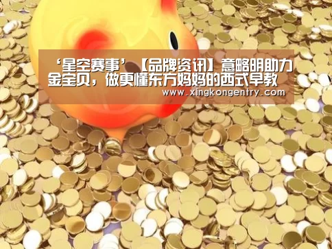 星空赛事