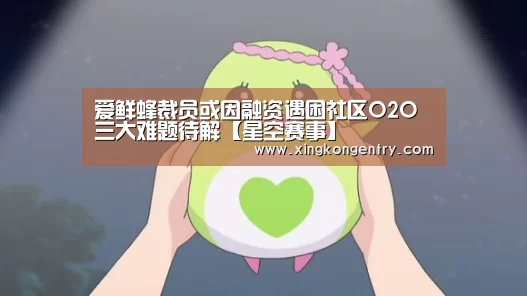 星空赛事