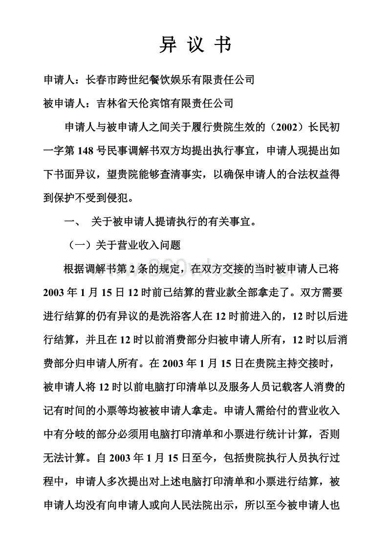 星空官网_河北唐山:路南区城管局开展广告牌匾标识专项整治(图1) 星空APP