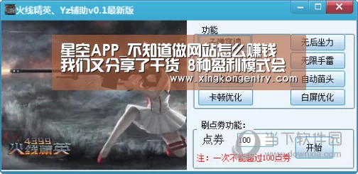 星空赛事