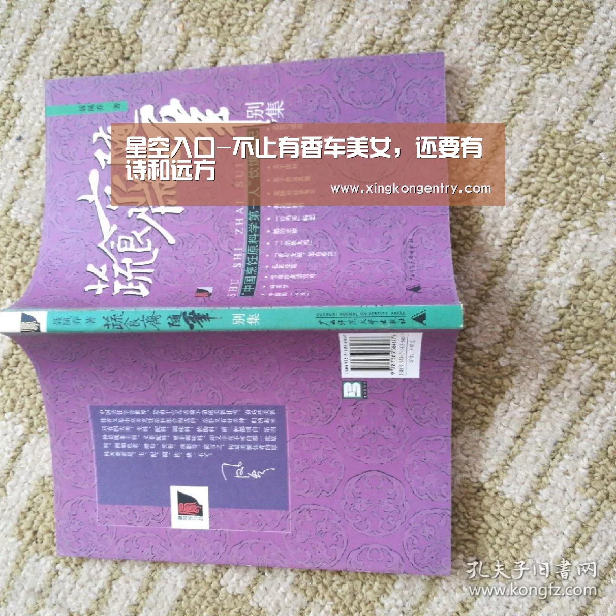 星空赛事