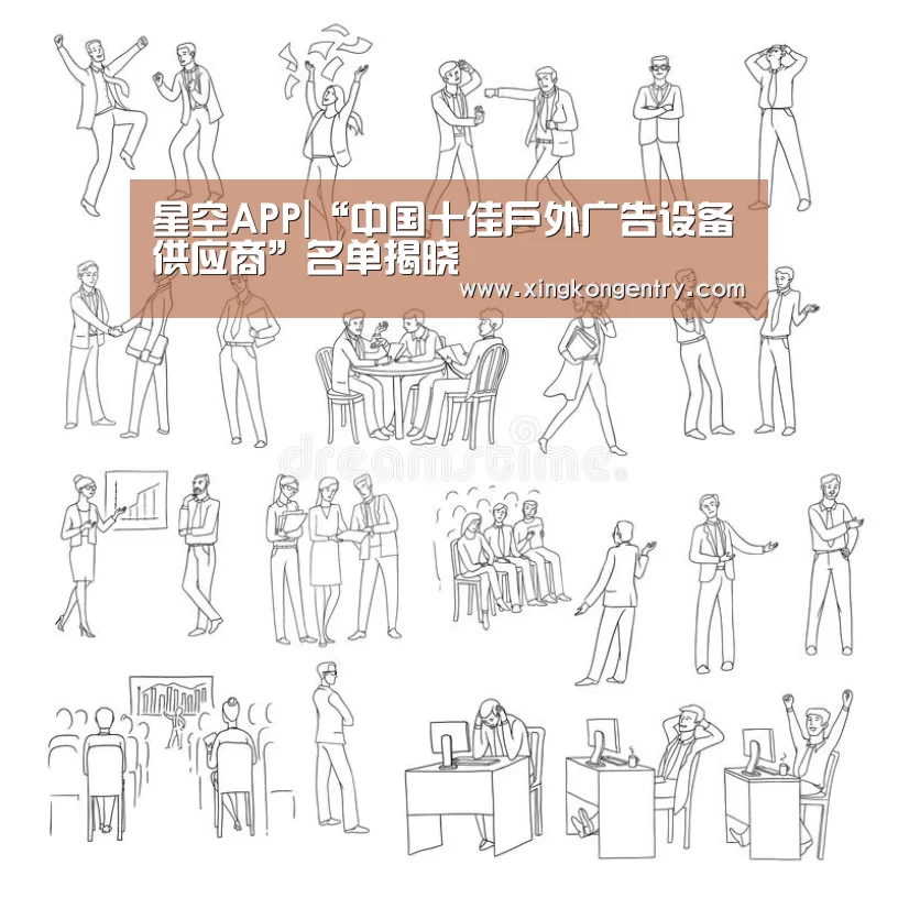 星空官网